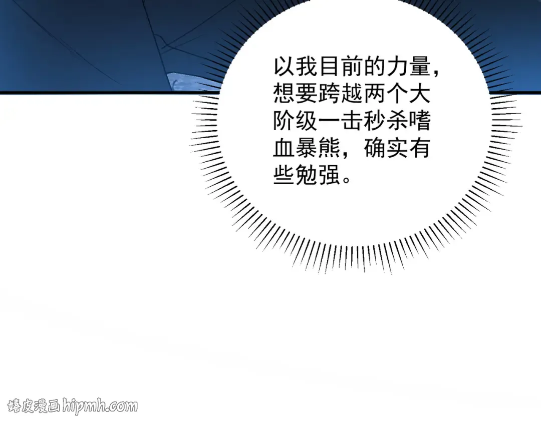 第8话 内定省状元 第48页
