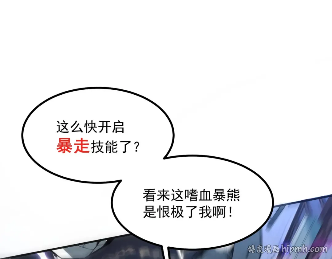 第8话 内定省状元 第72页