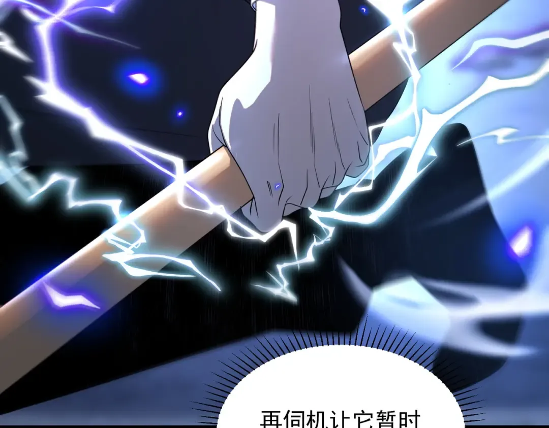 第8话 内定省状元 第103页