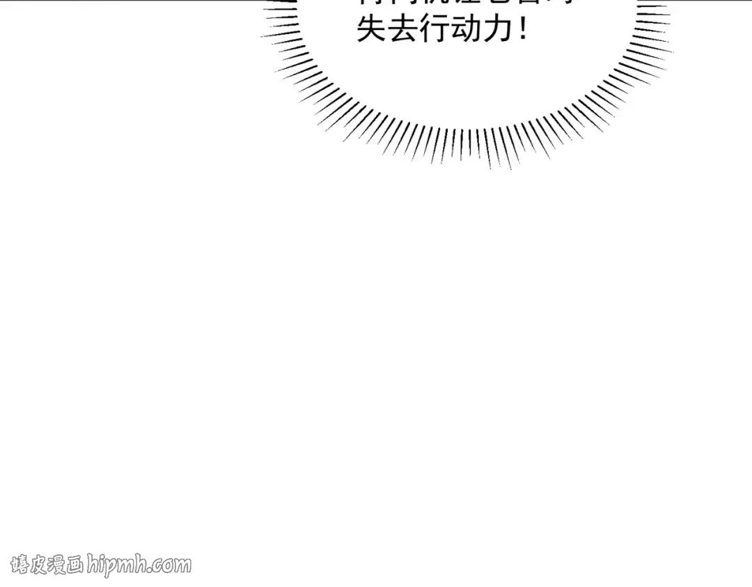 第8话 内定省状元 第104页