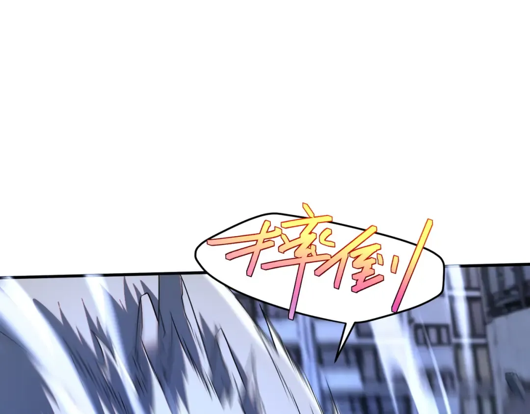 第8话 内定省状元 第113页