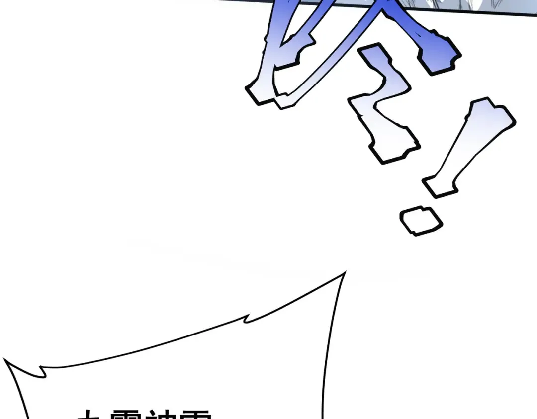 第8话 内定省状元 第116页