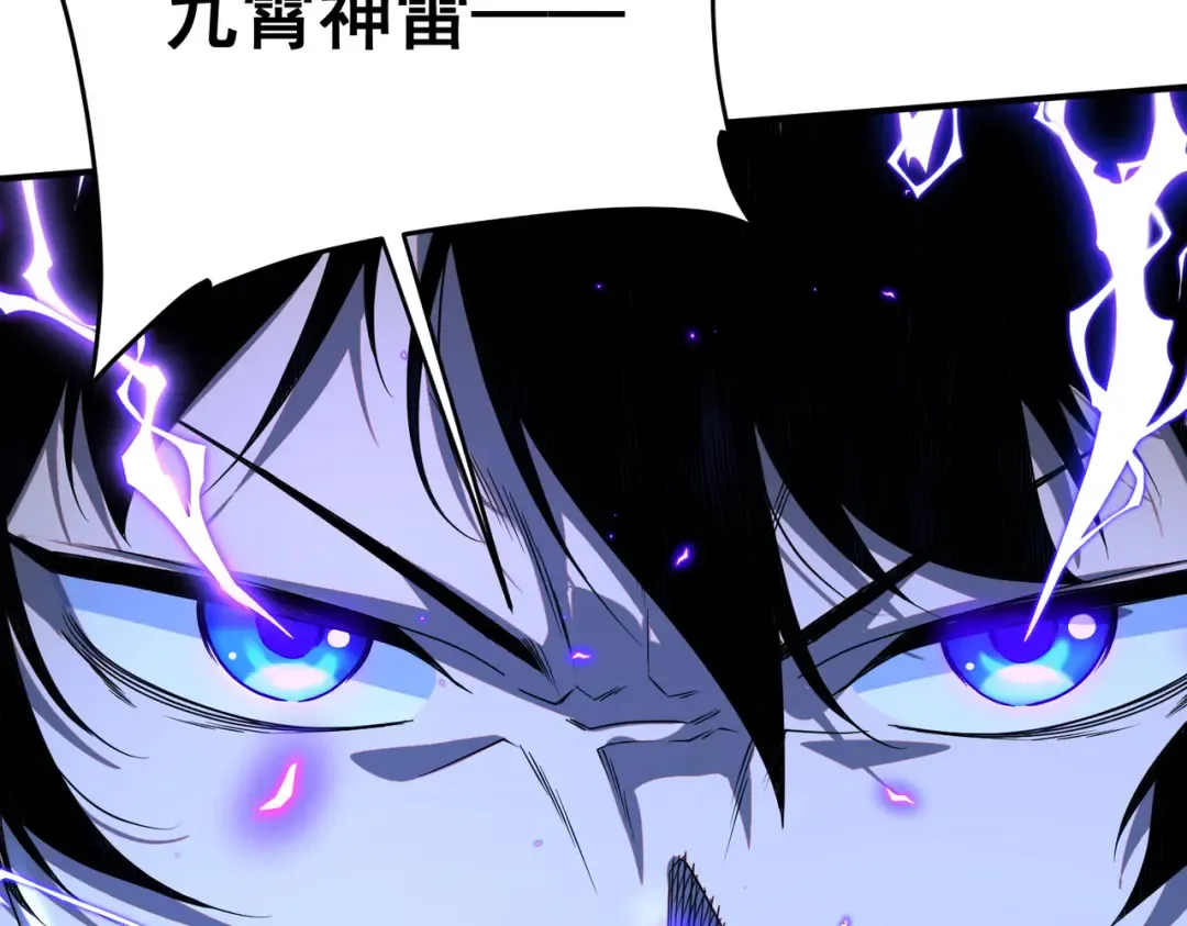 第8话 内定省状元 第117页