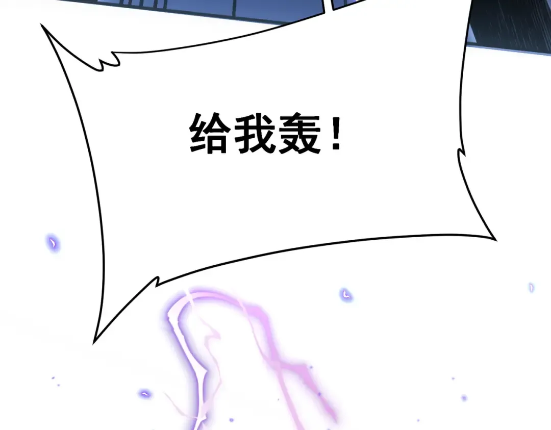 第8话 内定省状元 第121页