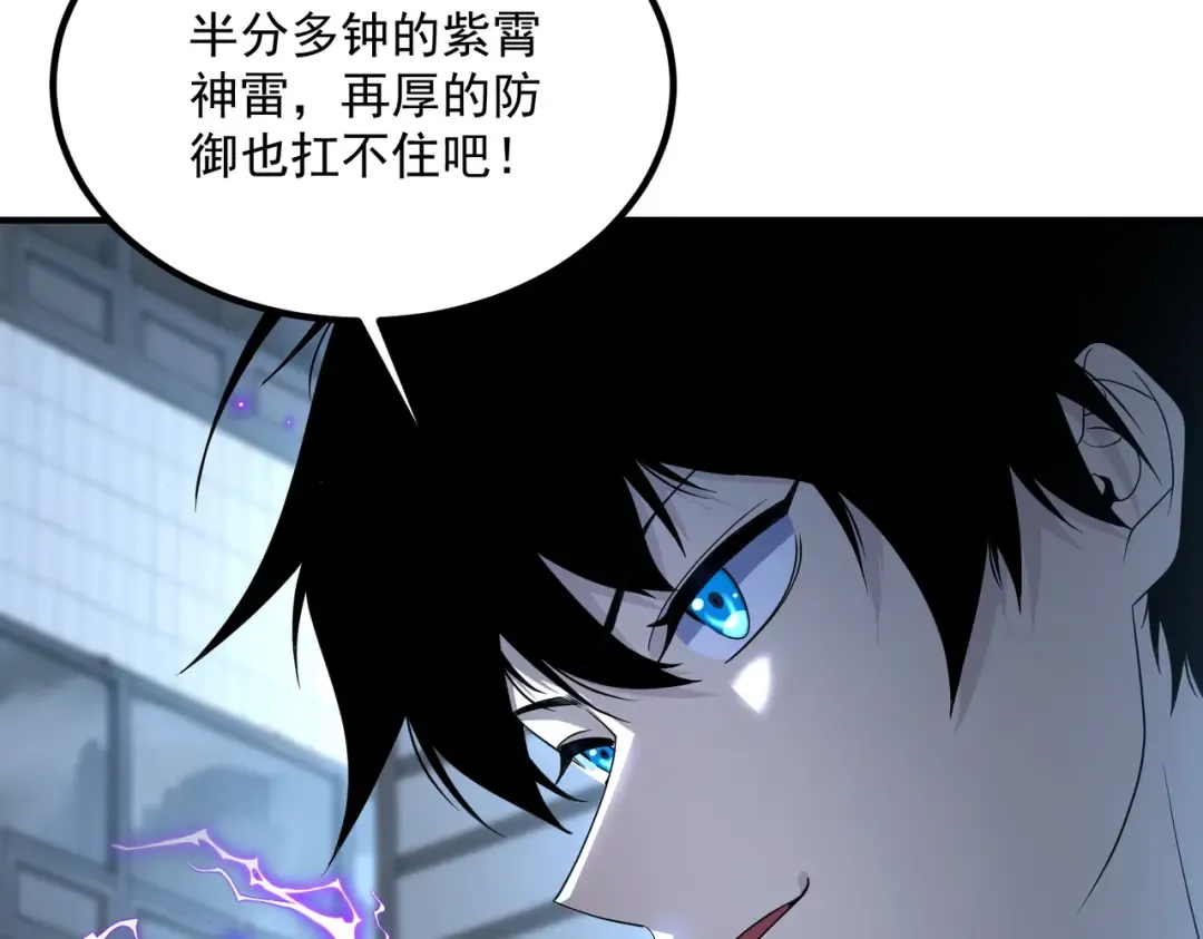 第8话 内定省状元 第135页
