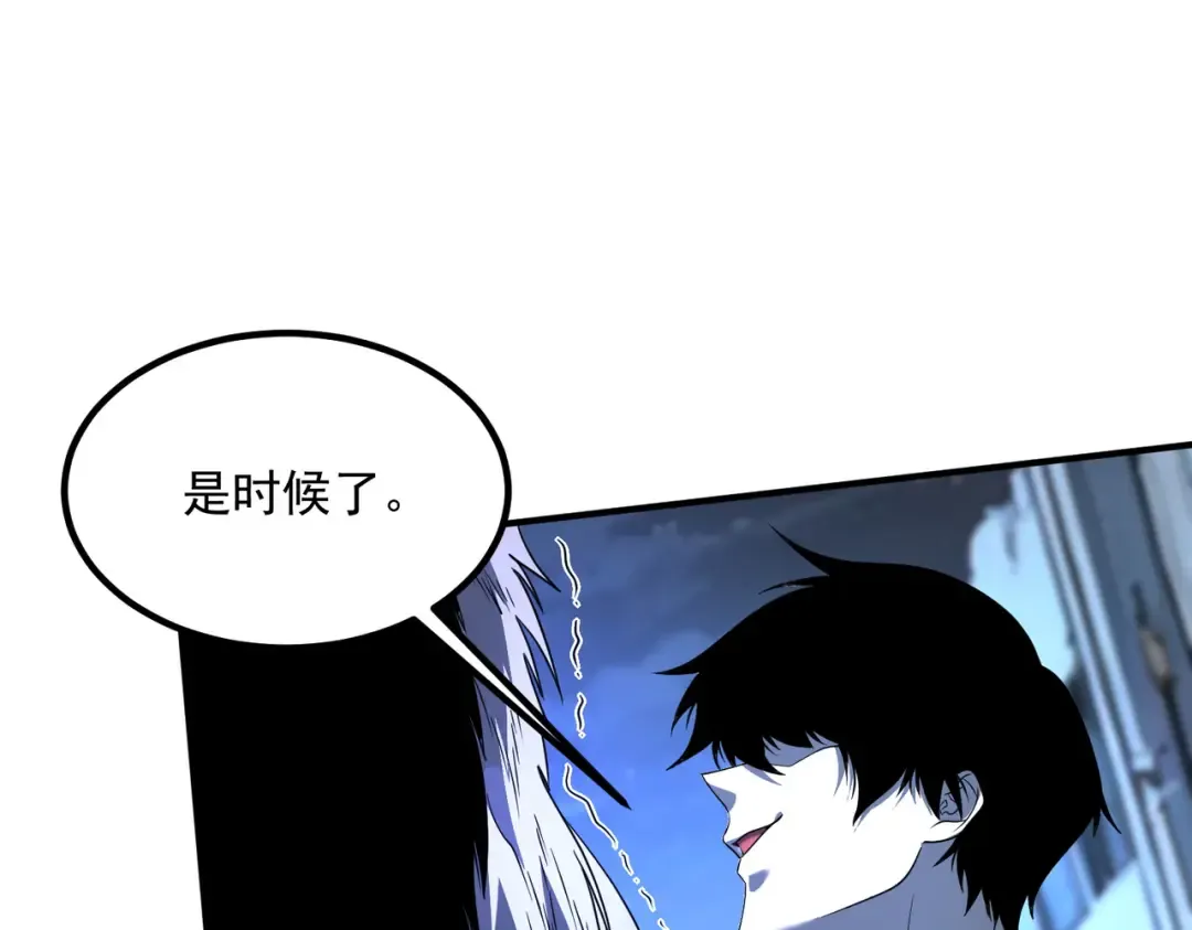 第8话 内定省状元 第147页