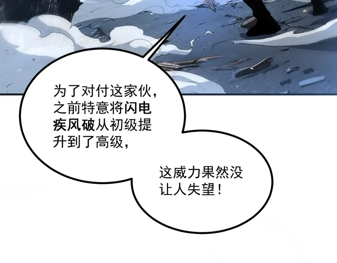 第8话 内定省状元 第182页