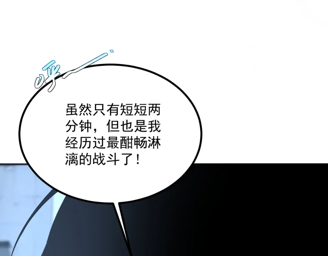 第8话 内定省状元 第183页
