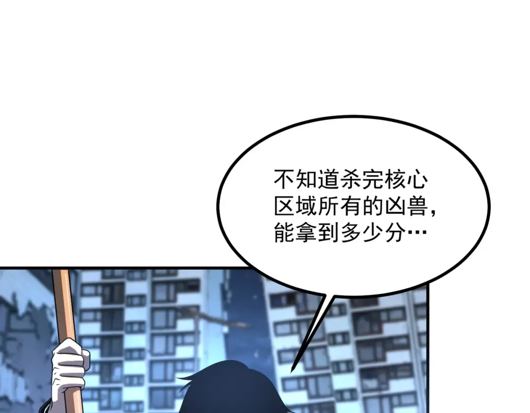 第8话 内定省状元 第187页