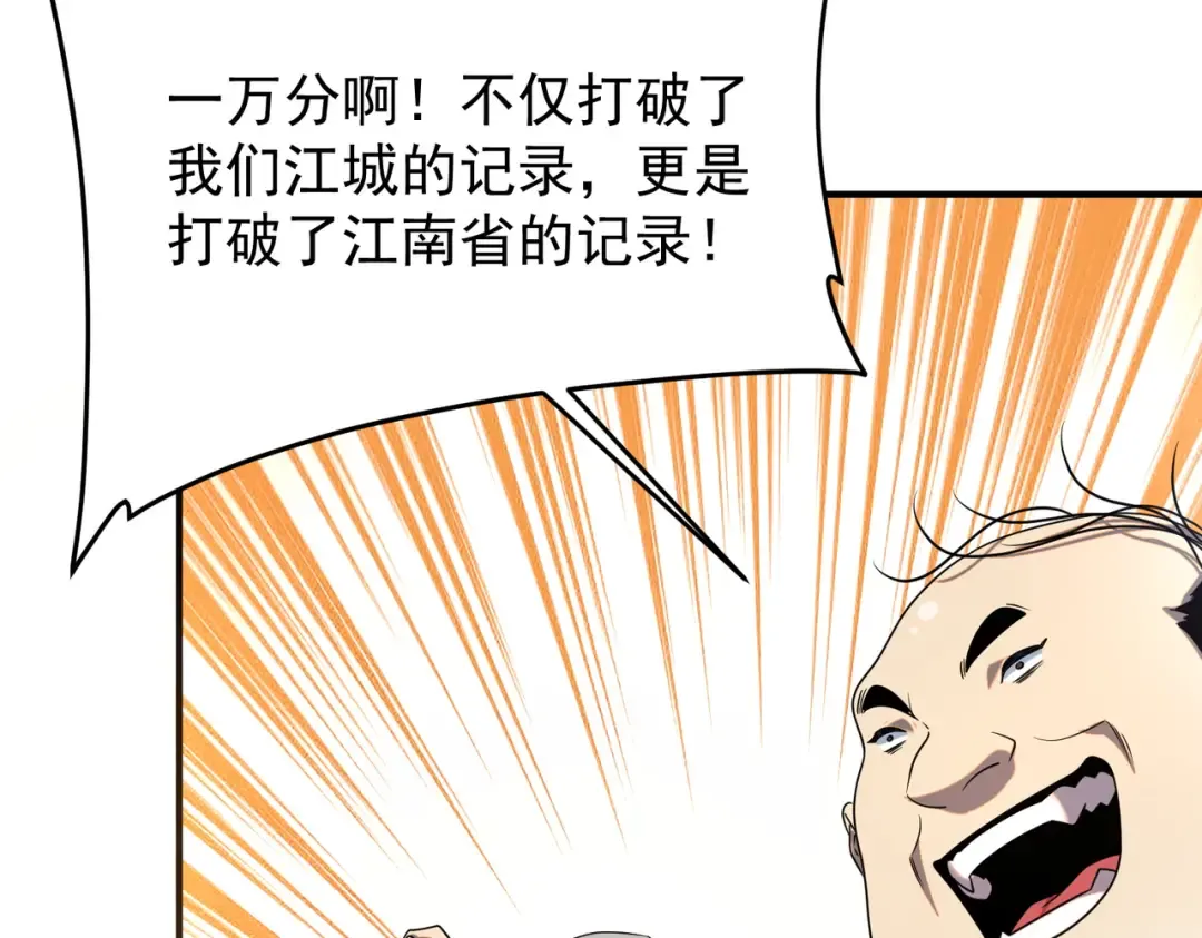 第8话 内定省状元 第197页