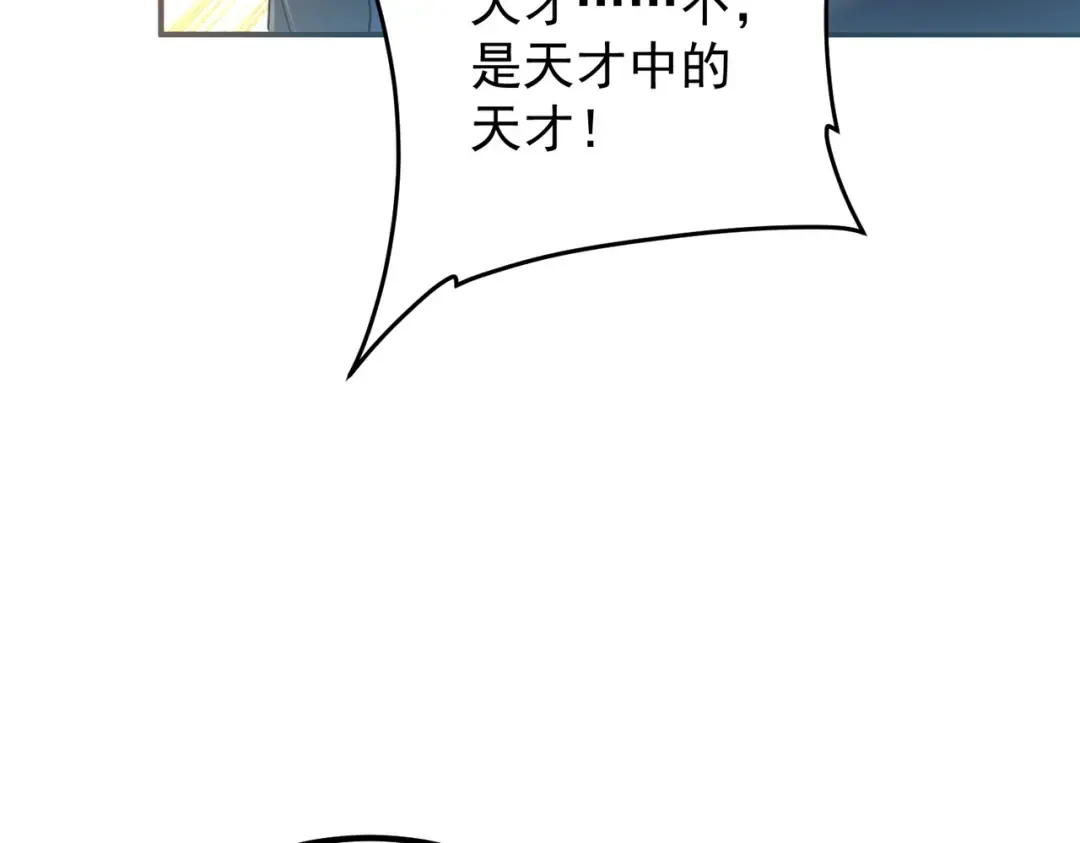 第8话 内定省状元 第199页