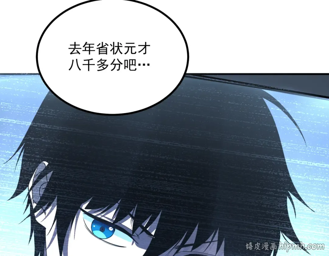 第8话 内定省状元 第200页