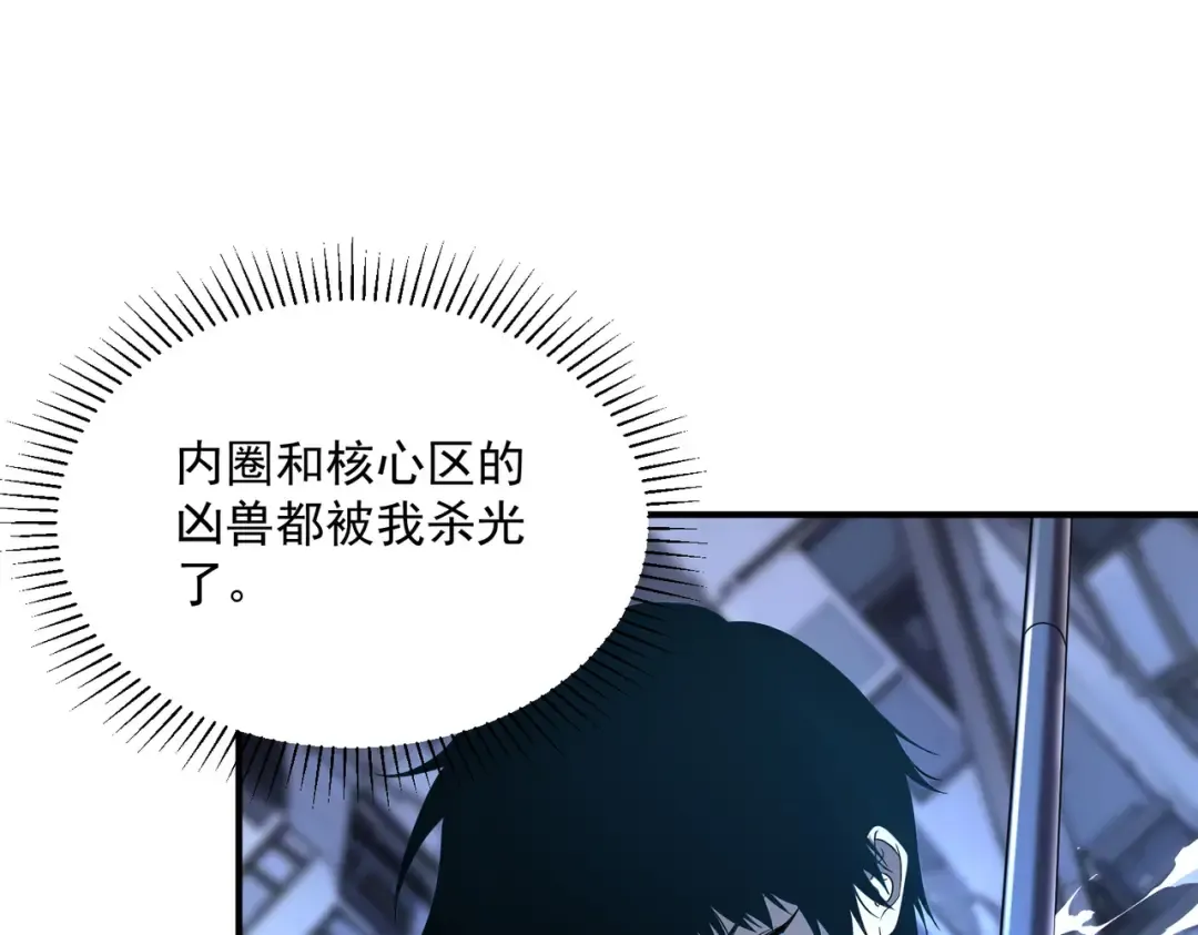 第9话 武考结束 第10页
