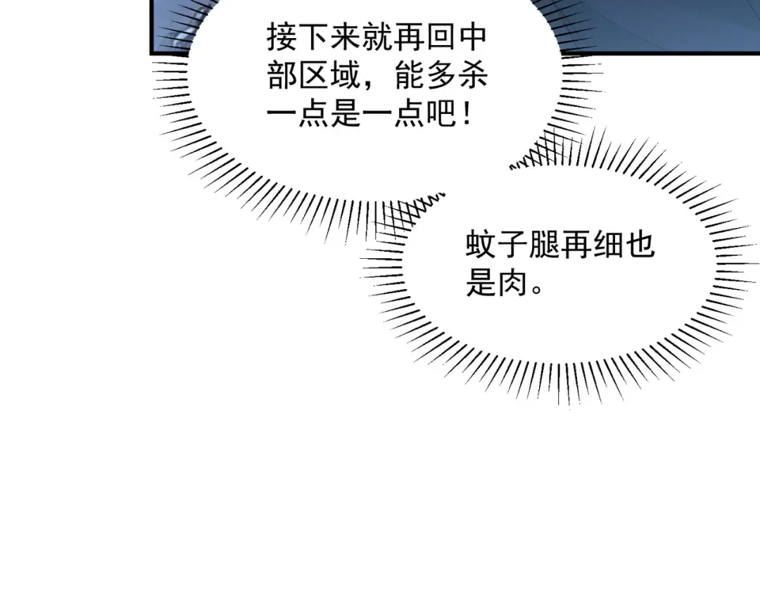 第9话 武考结束 第12页