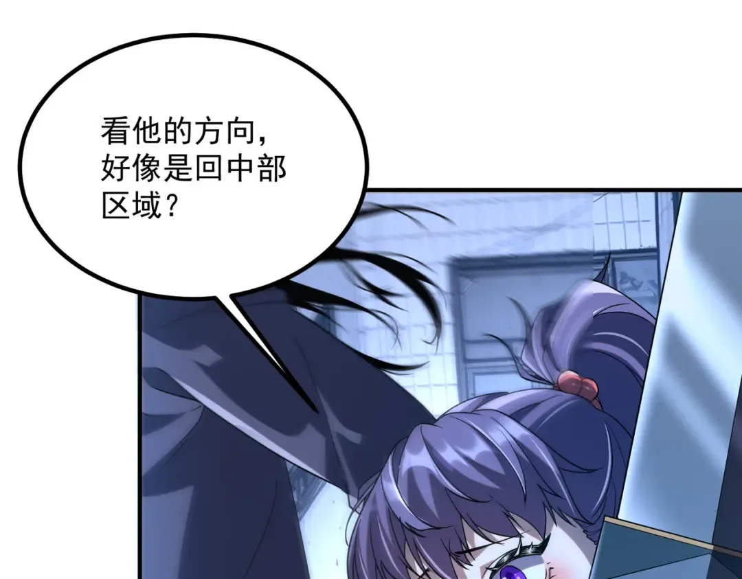 第9话 武考结束 第20页