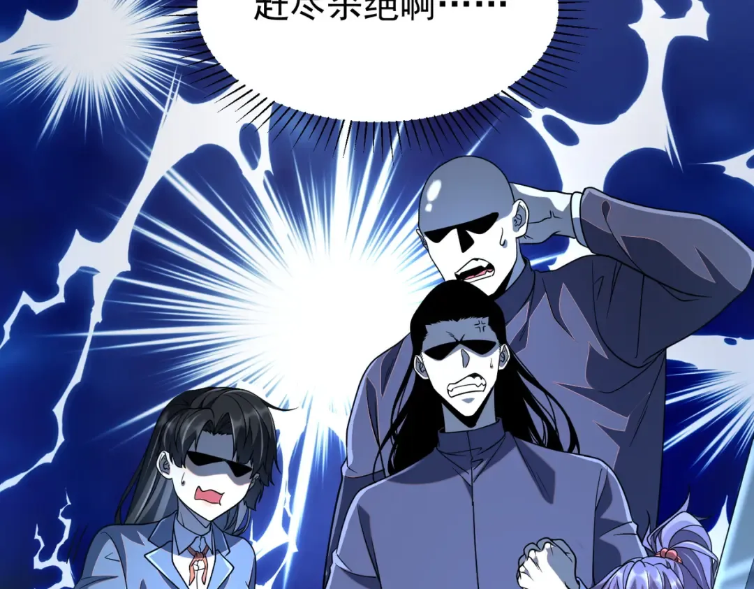 第9话 武考结束 第26页