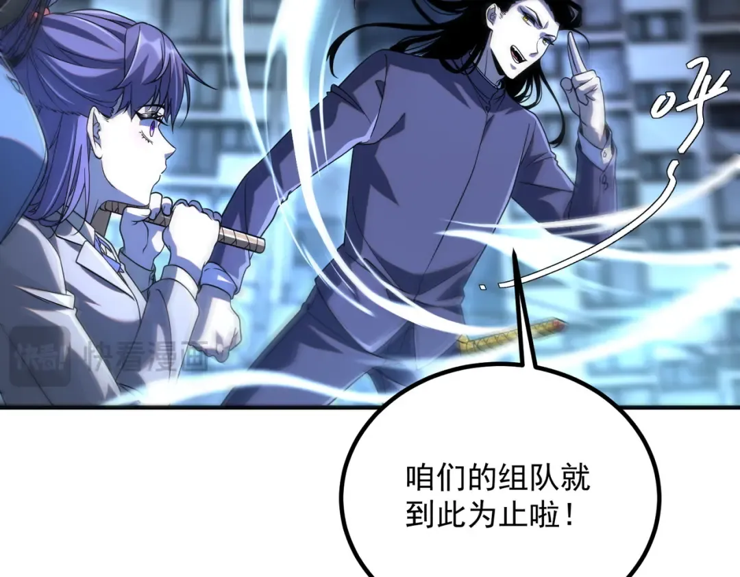 第9话 武考结束 第30页
