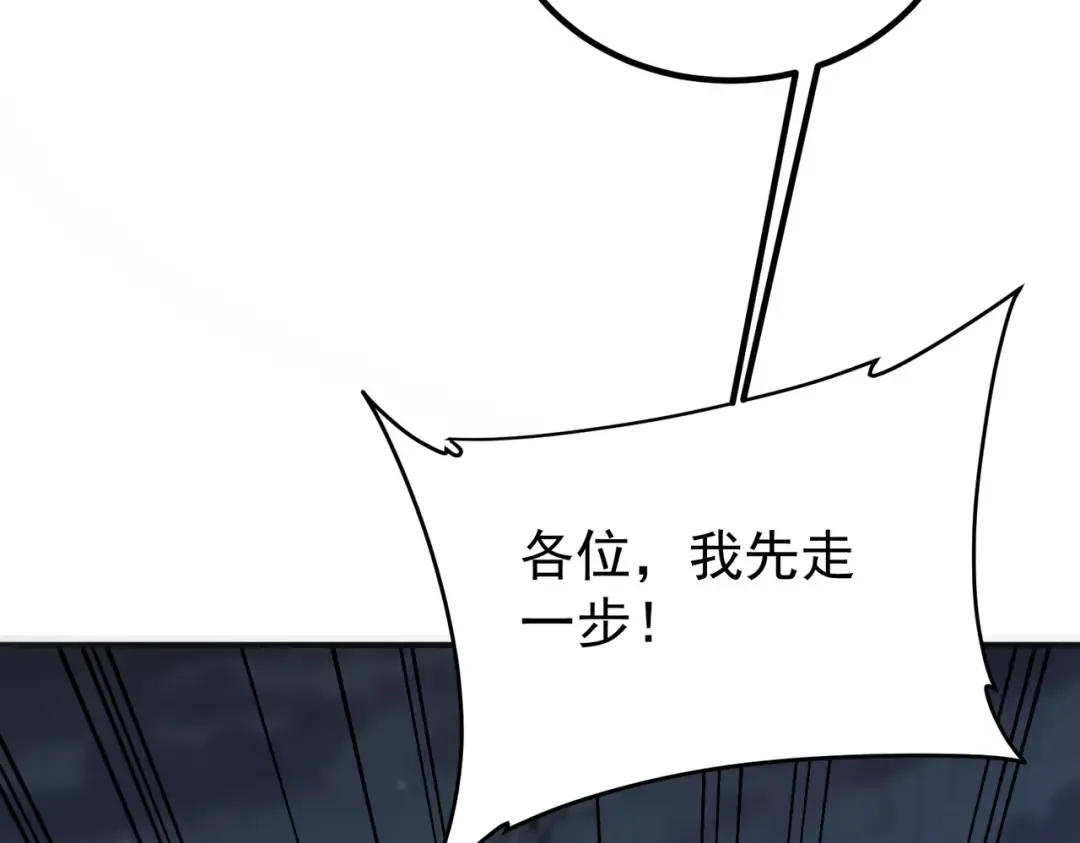 第9话 武考结束 第31页
