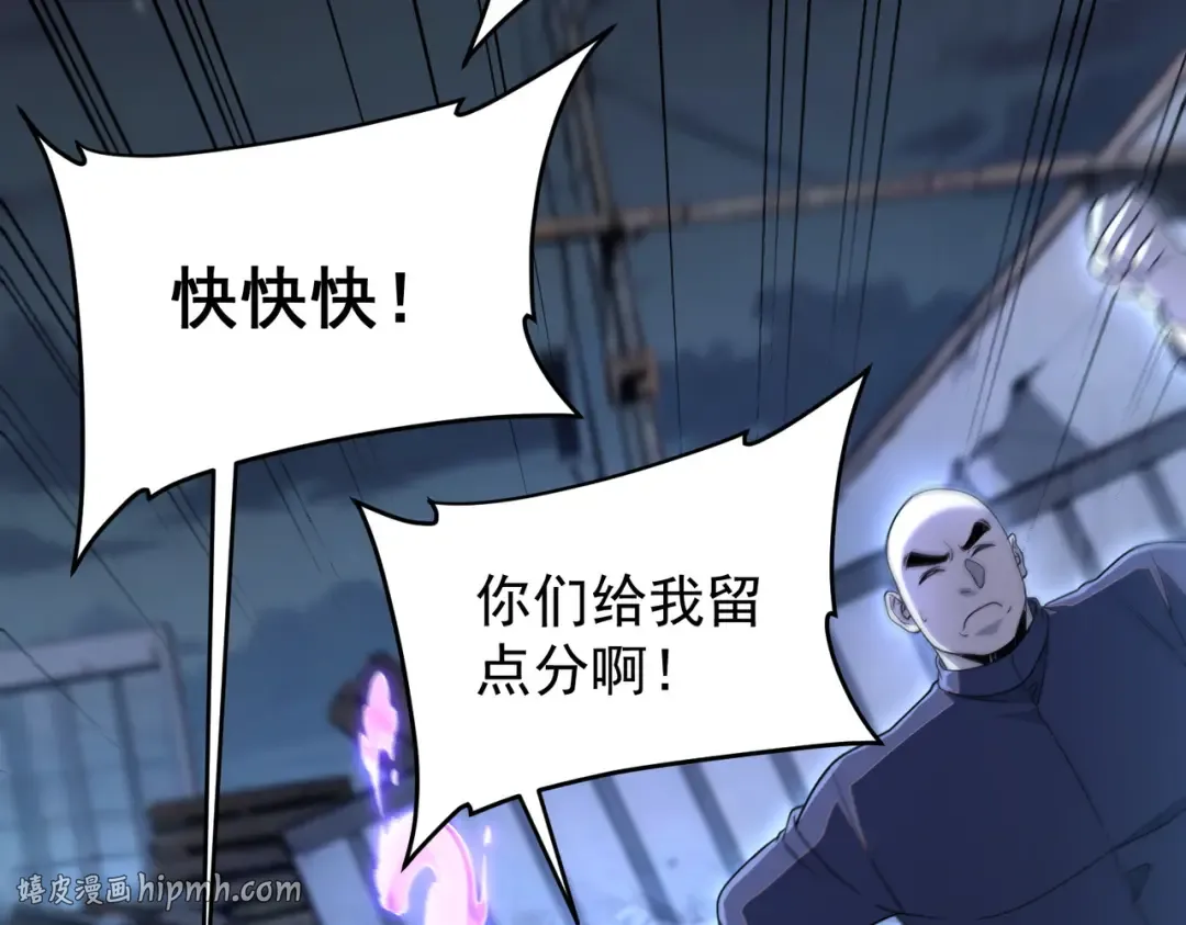 第9话 武考结束 第32页