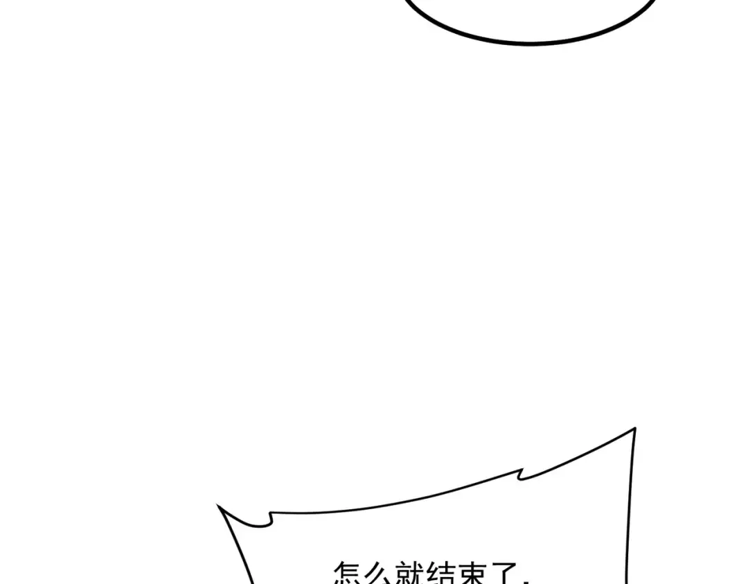 第9话 武考结束 第46页