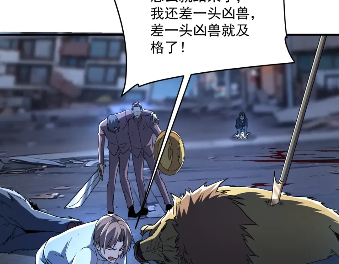 第9话 武考结束 第47页