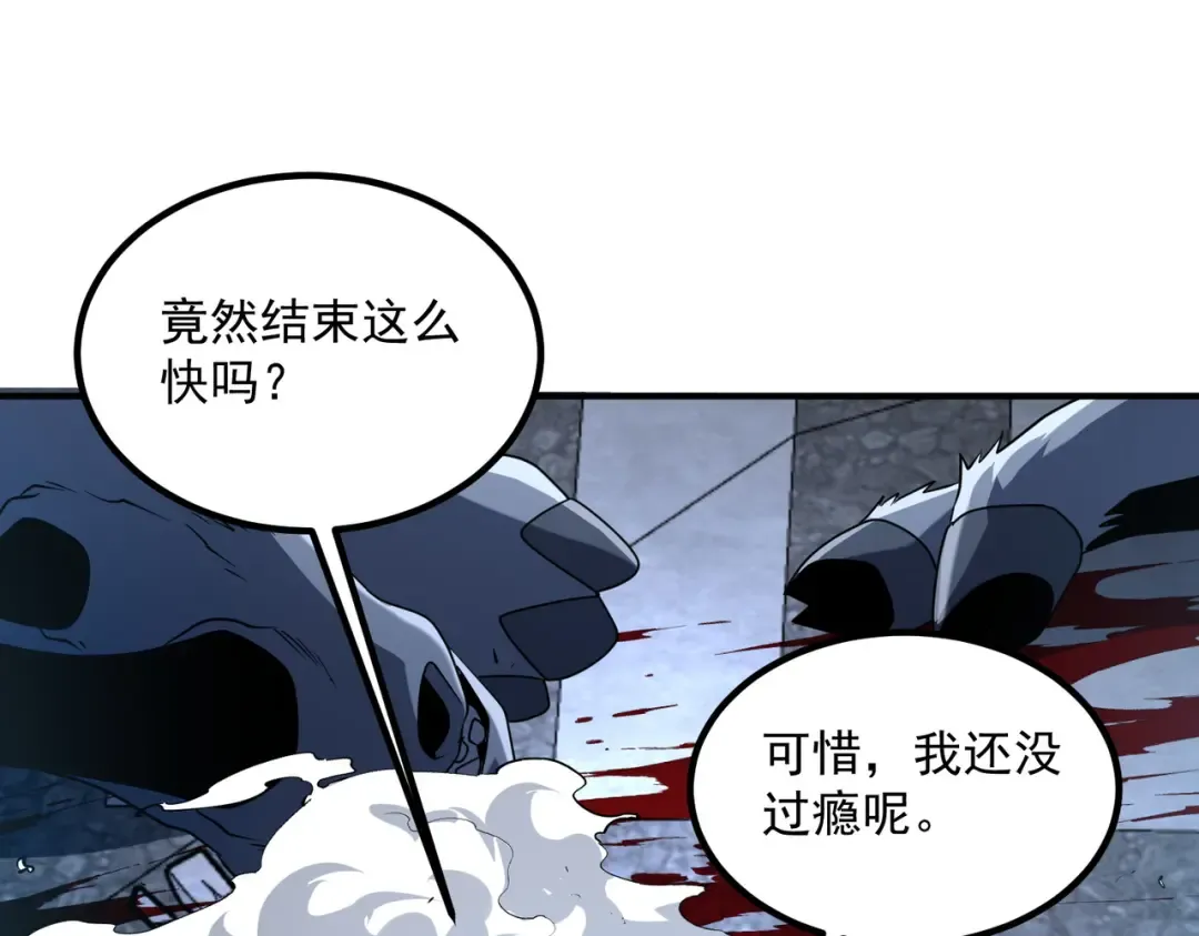 第9话 武考结束 第50页