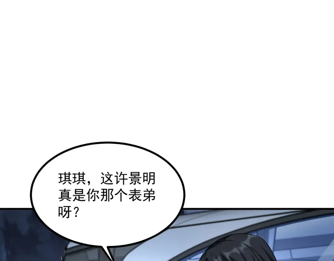 第9话 武考结束 第60页