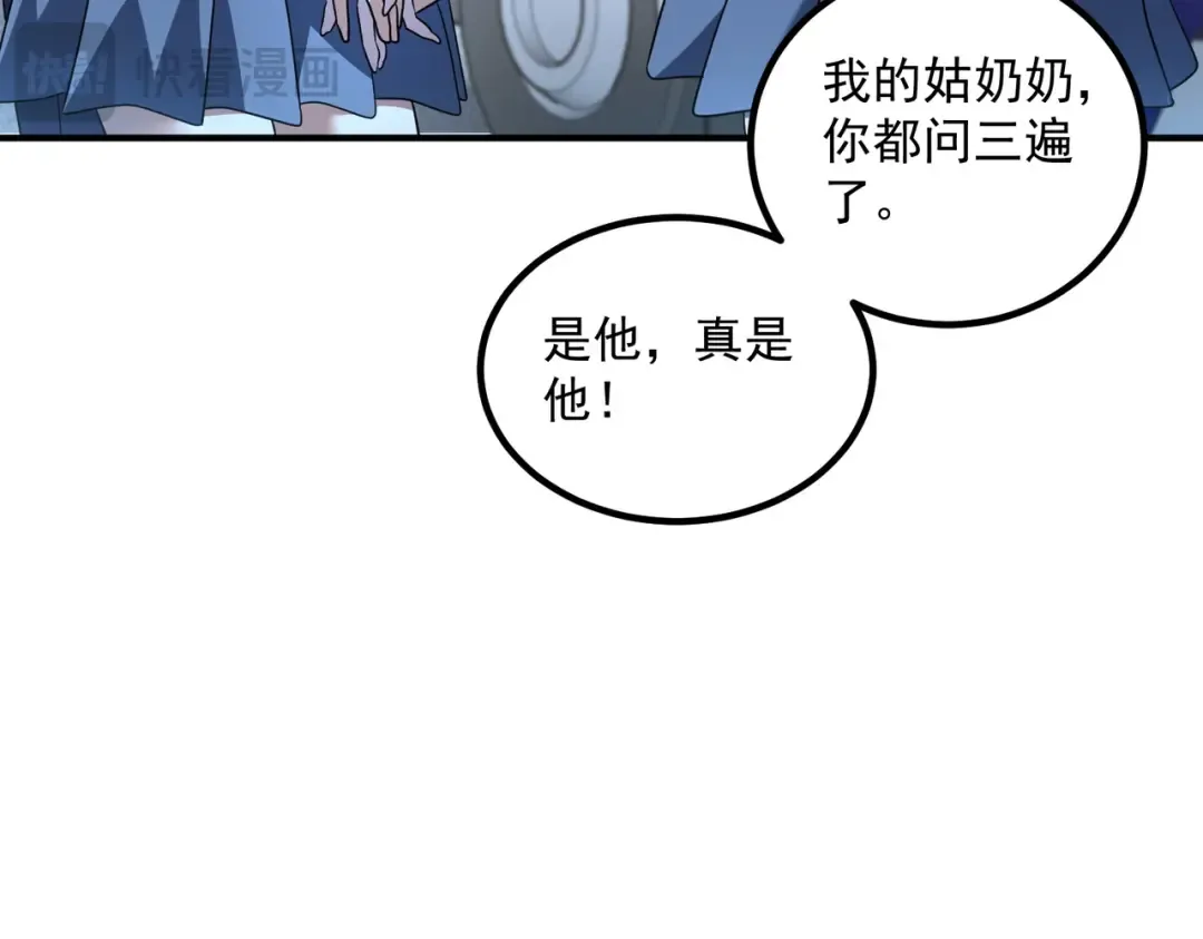 第9话 武考结束 第62页