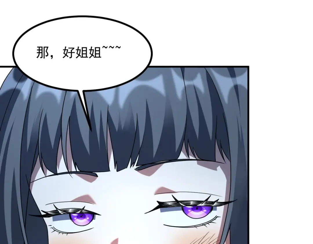 第9话 武考结束 第63页