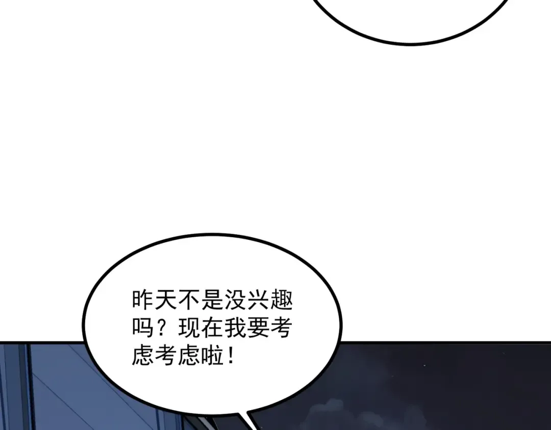 第9话 武考结束 第65页