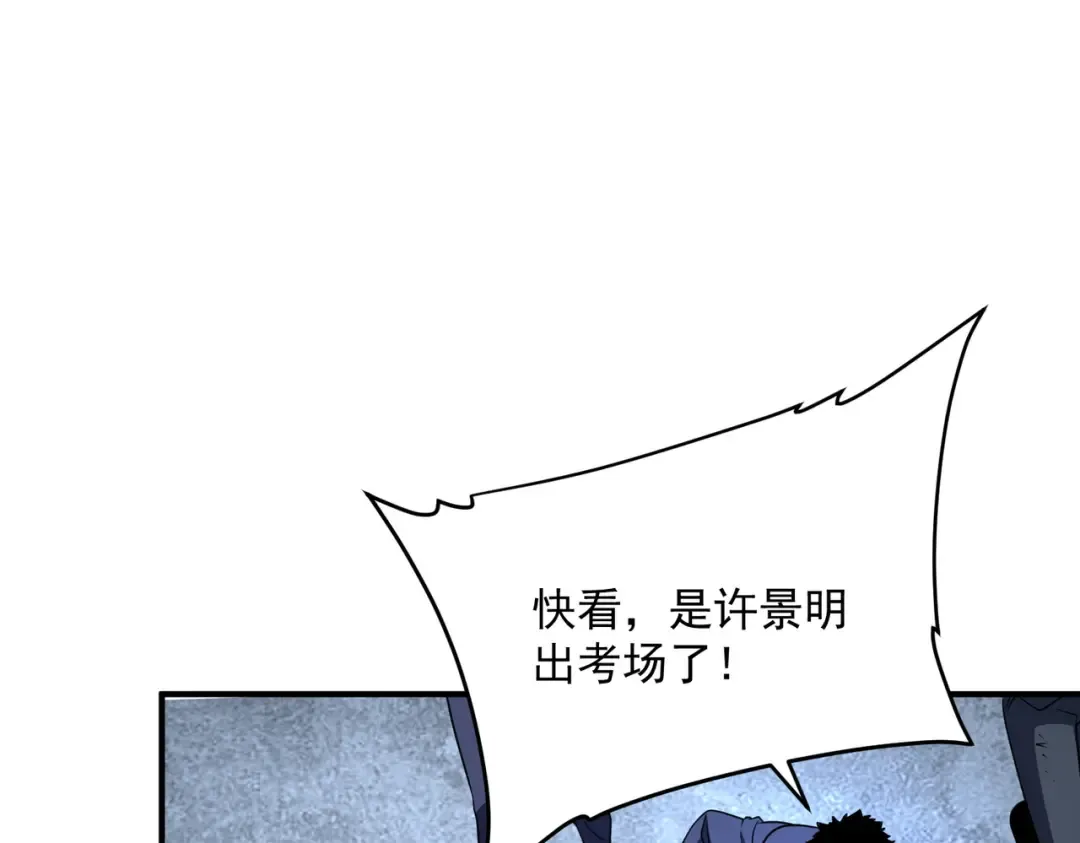 第9话 武考结束 第68页