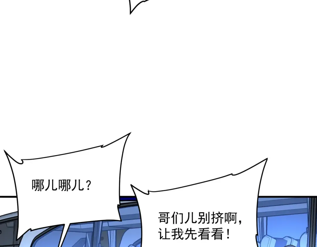 第9话 武考结束 第70页