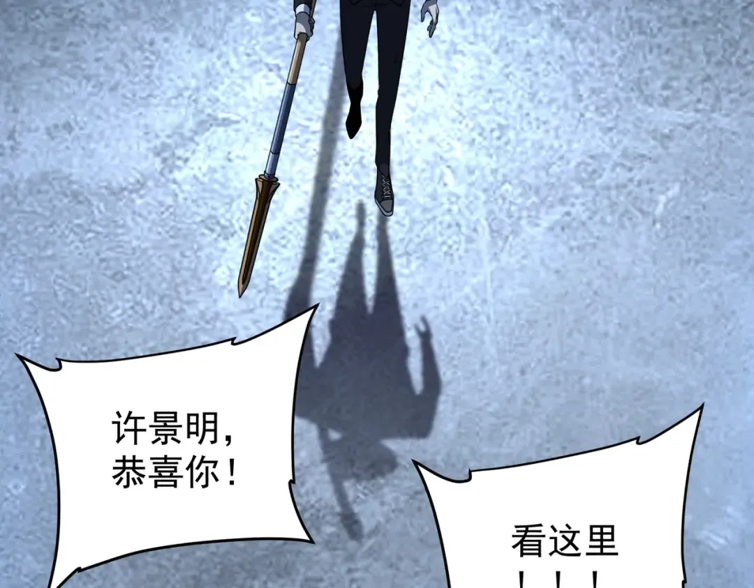 第9话 武考结束 第76页