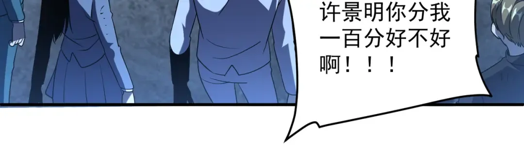 第9话 武考结束 第78页