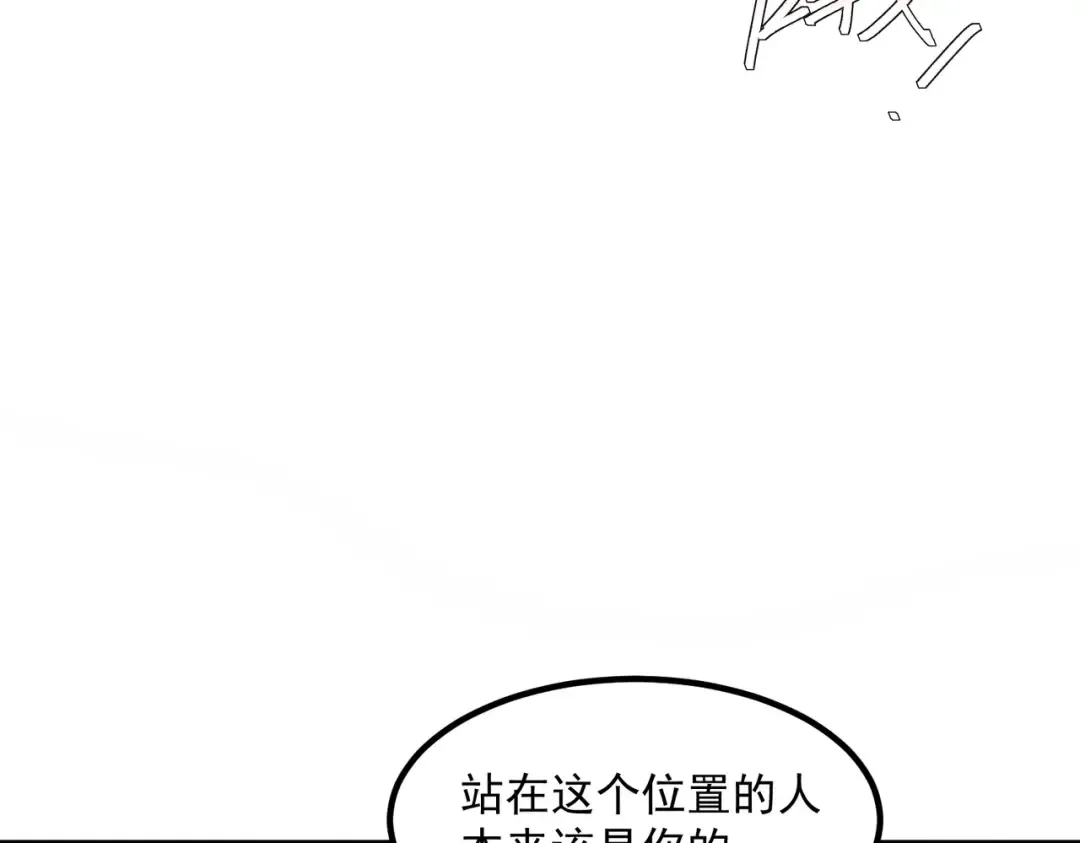 第9话 武考结束 第81页
