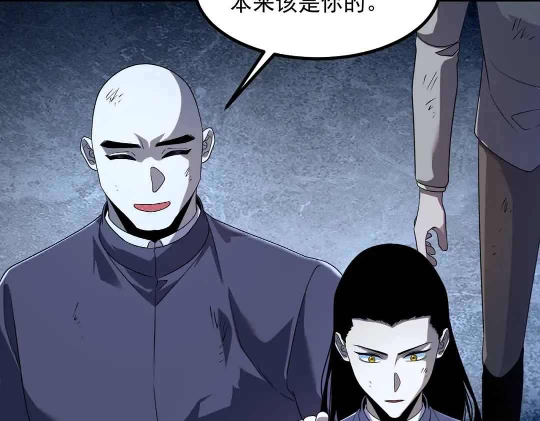 第9话 武考结束 第82页