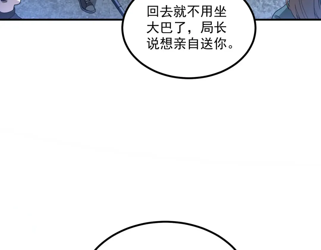 第9话 武考结束 第86页