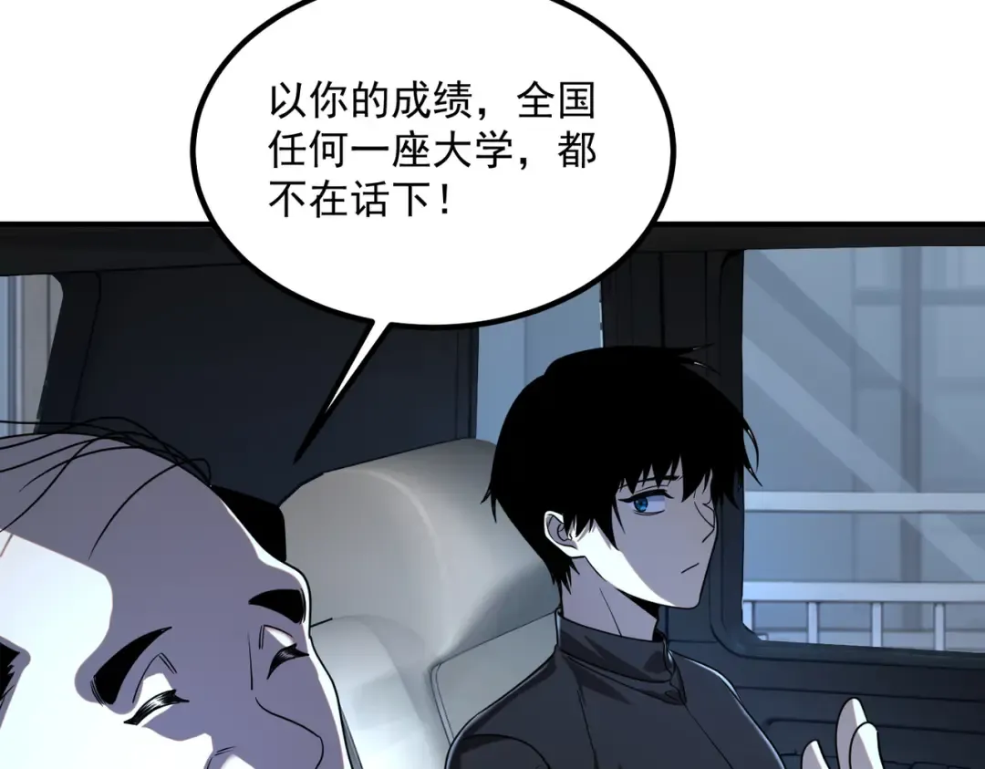 第9话 武考结束 第99页