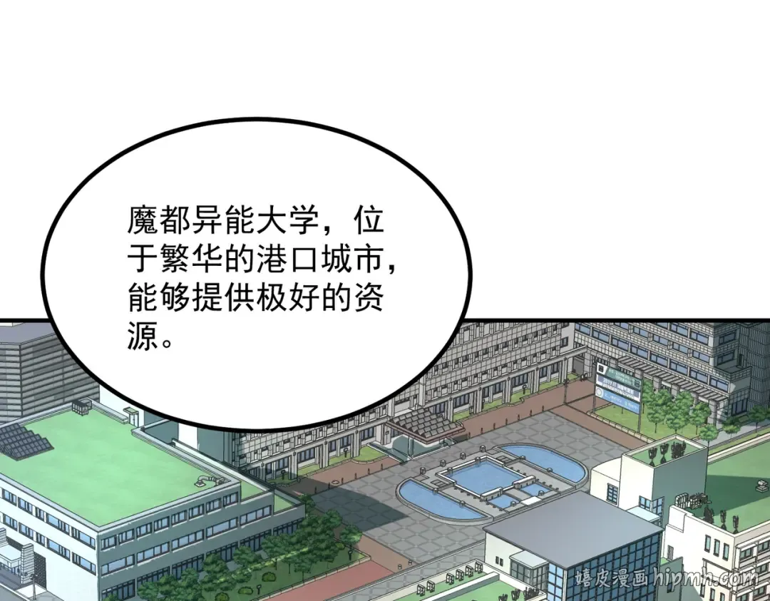 第9话 武考结束 第104页