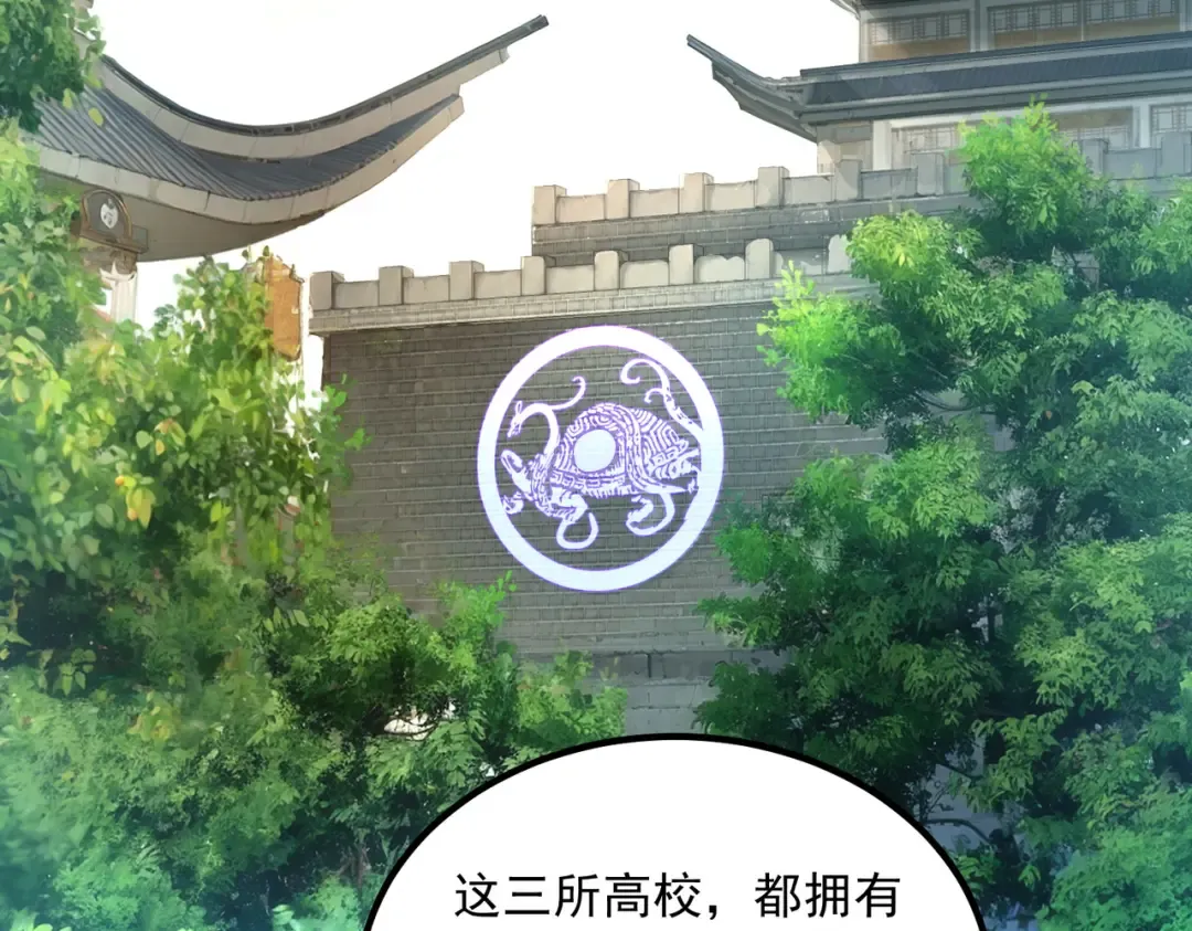 第9话 武考结束 第108页