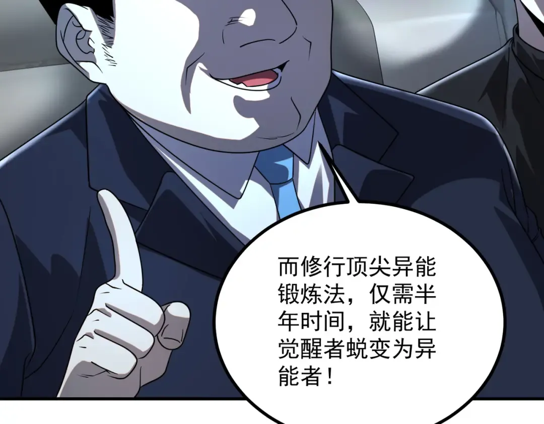 第9话 武考结束 第113页