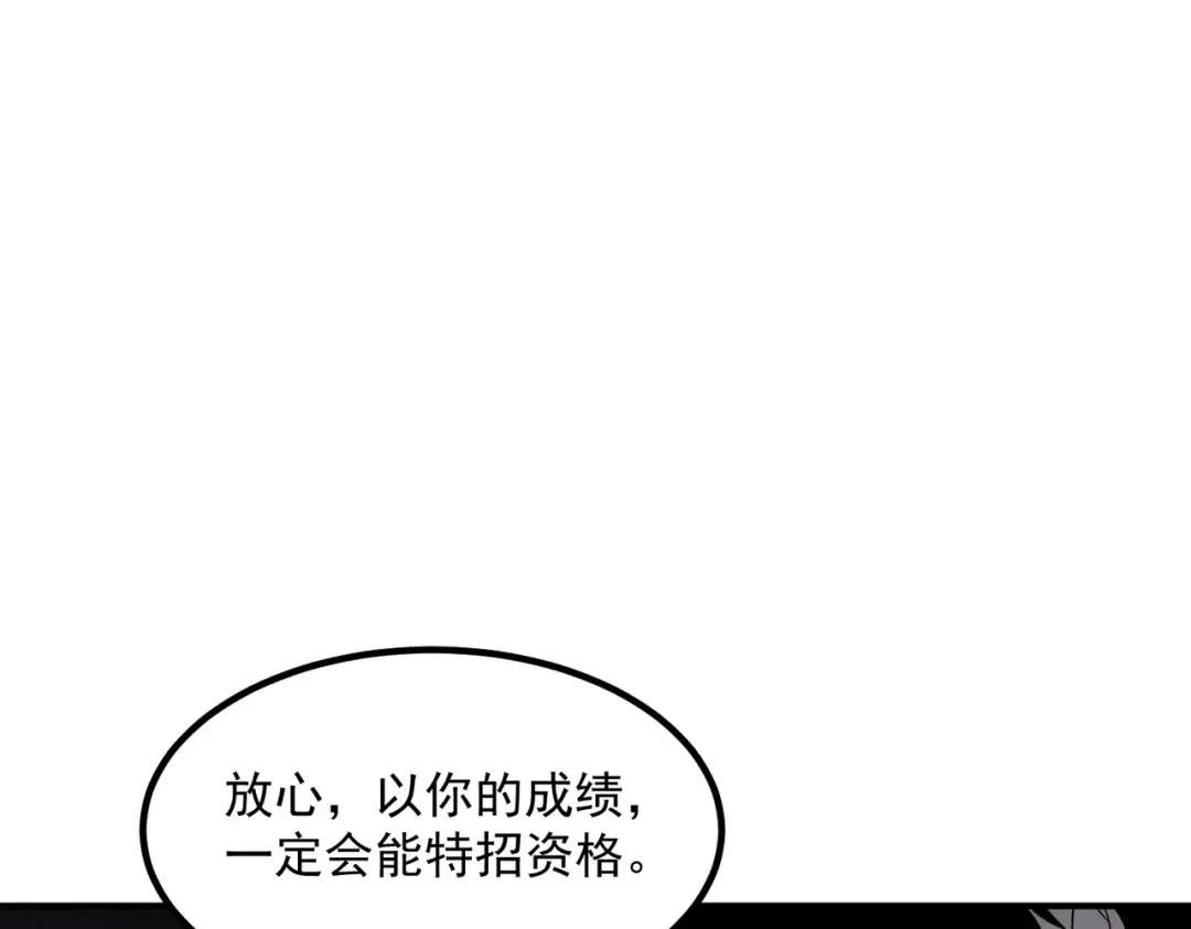 第9话 武考结束 第115页