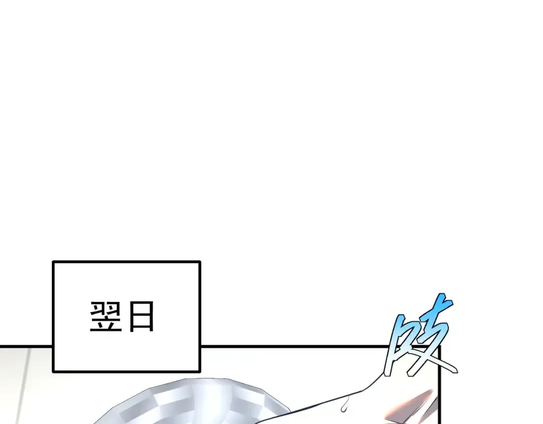 第9话 武考结束 第124页