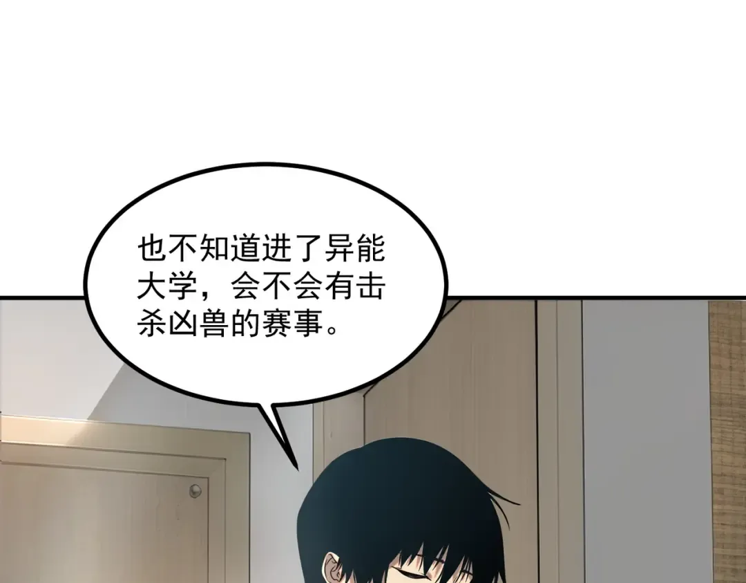 第9话 武考结束 第133页