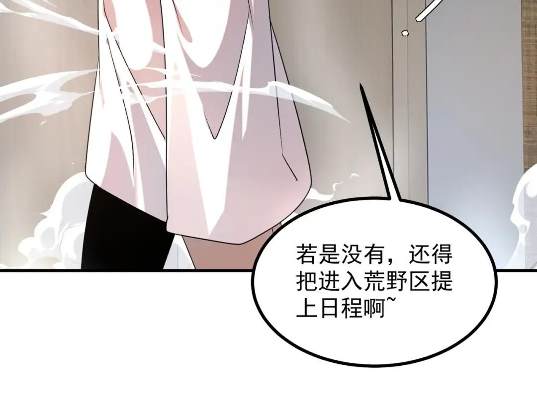 第9话 武考结束 第135页