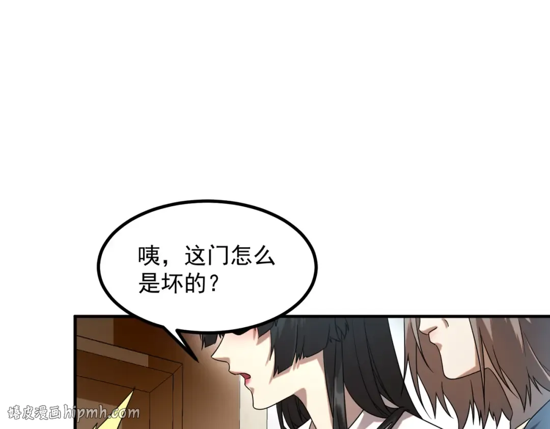 第9话 武考结束 第136页