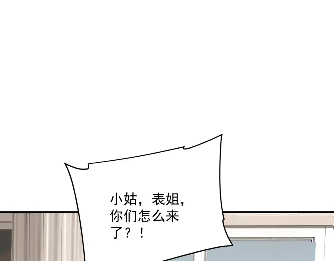 第9话 武考结束 第142页