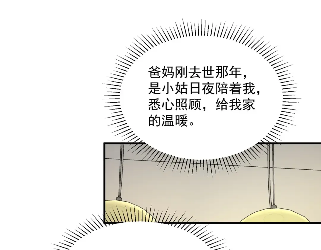 第9话 武考结束 第148页