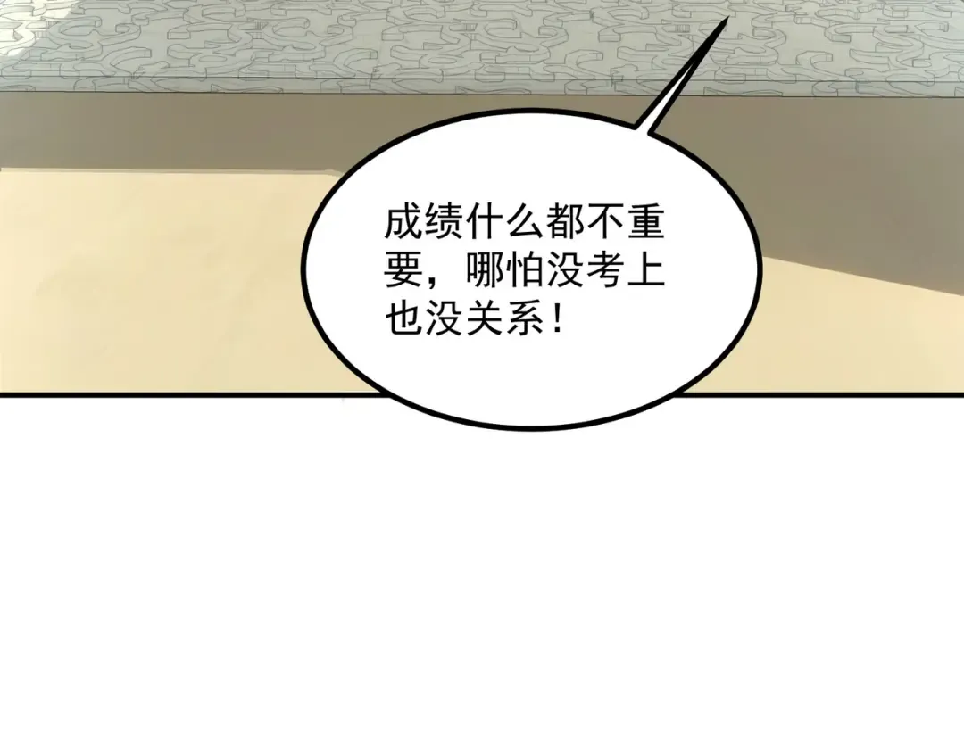 第9话 武考结束 第153页