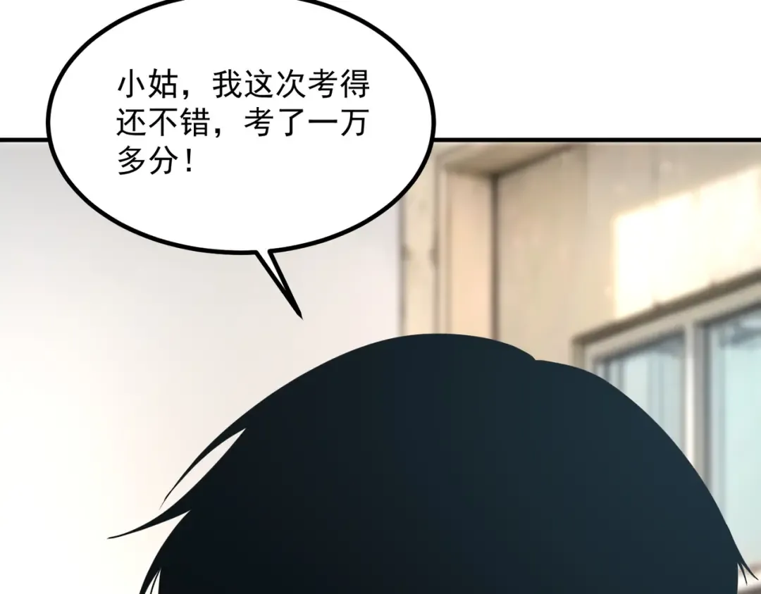 第9话 武考结束 第159页